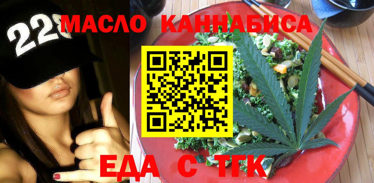 Магнитогорск  Cannafood конопля  Вход с VPN 