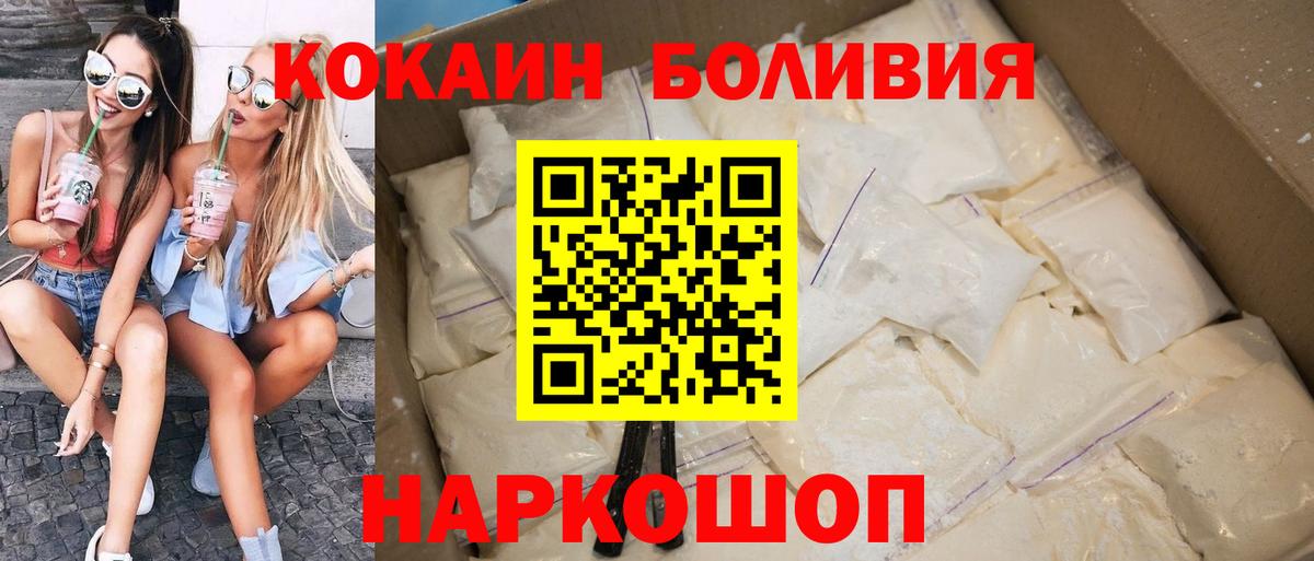 Кокаин 97% Магнитогорск