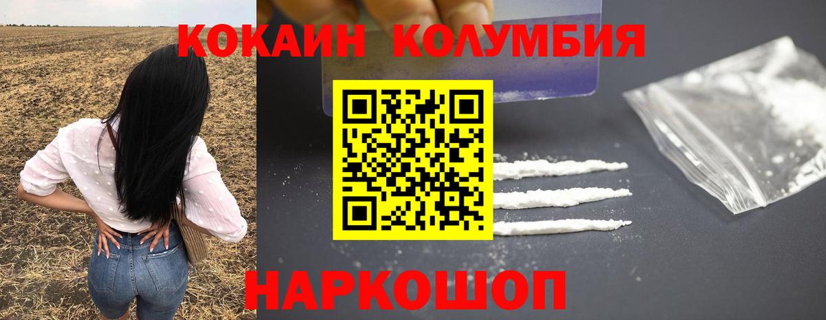 Магнитогорск  КОКАИН Эквадор  Кокаин  КОКАИН Боливия  Вход с VPN 