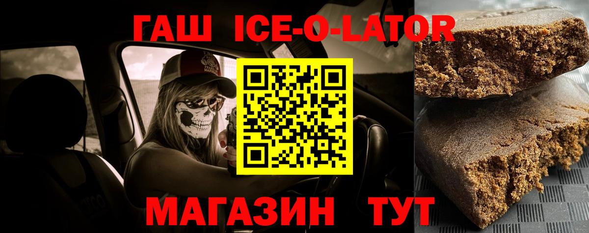 ГАШИШ 40% ТГК  Гашиш  Магнитогорск  Вход с VPN 