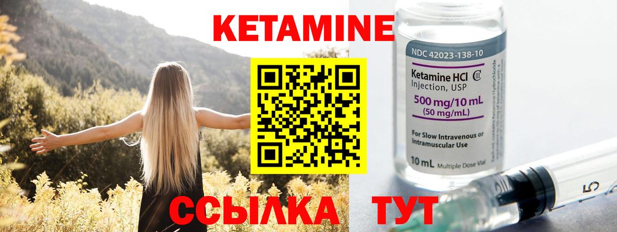 Кетамин VHQ  Вход с VPN  Магнитогорск 