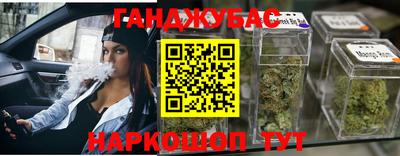 каннабис Заводоуковск
