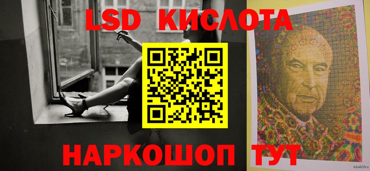 Лсд 25 экстази ecstasy Магнитогорск