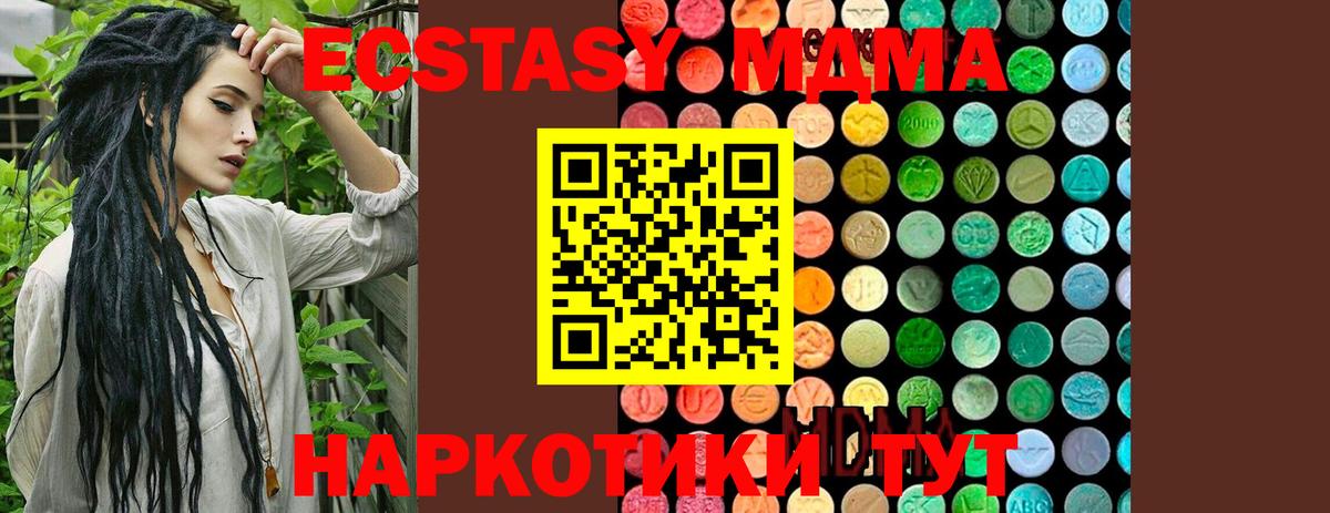 МДМА  MDMA crystal  Вход с VPN  МДМА crystal  Магнитогорск 
