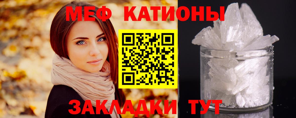 Мефедрон  Меф 4 MMC  Вход с VPN  Магнитогорск  МЯУ-МЯУ кристаллы 