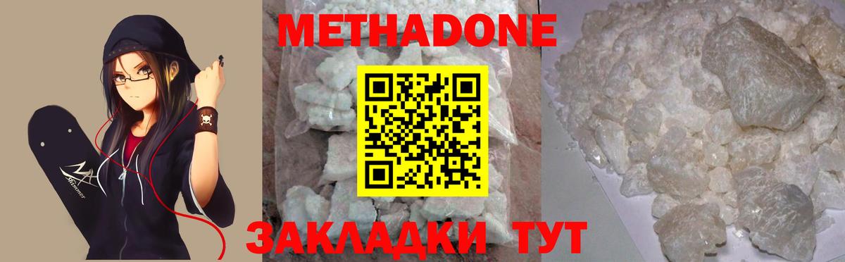 Магнитогорск  Метадон кристалл  Метадон VHQ  ОМГ ОМГ ссылка  Вход с VPN 