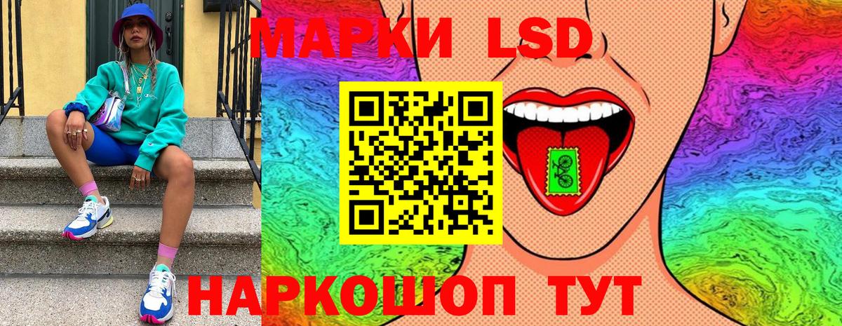 Наркотические марки 1500мкг Магнитогорск