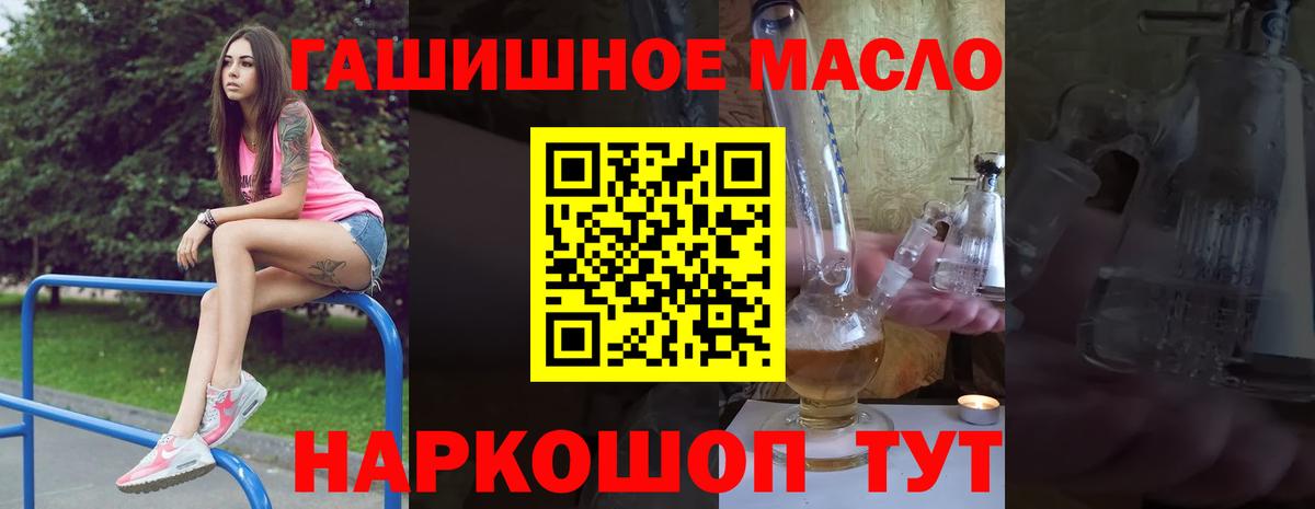 ТГК гашишное масло Магнитогорск